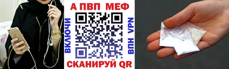 Alpha PVP VHQ  Купить закладки  Павловский Посад 
