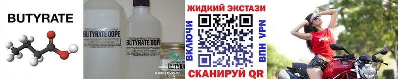 Бутират буратино  Купить где  Павловский Посад 