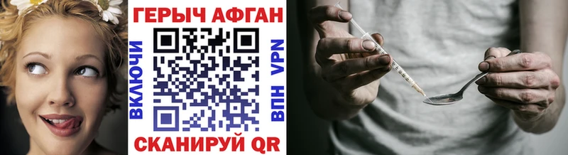 ГЕРОИН Heroin  Купить  Павловский Посад 