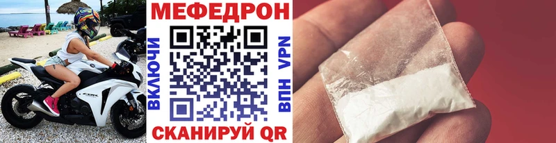 МЕФ mephedrone  Павловский Посад 