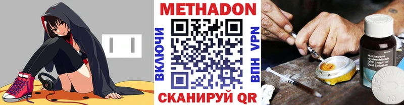 Метадон мёд  Купить  Павловский Посад 