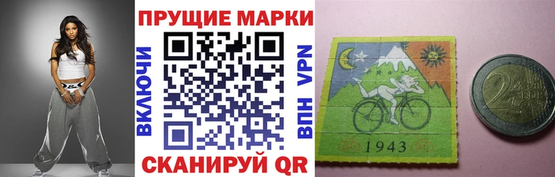 Наркотические марки 1,8мг  Купить закладки  Павловский Посад 